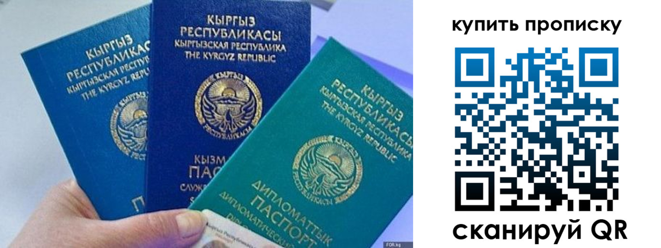 прописка ребенка в Феодосии